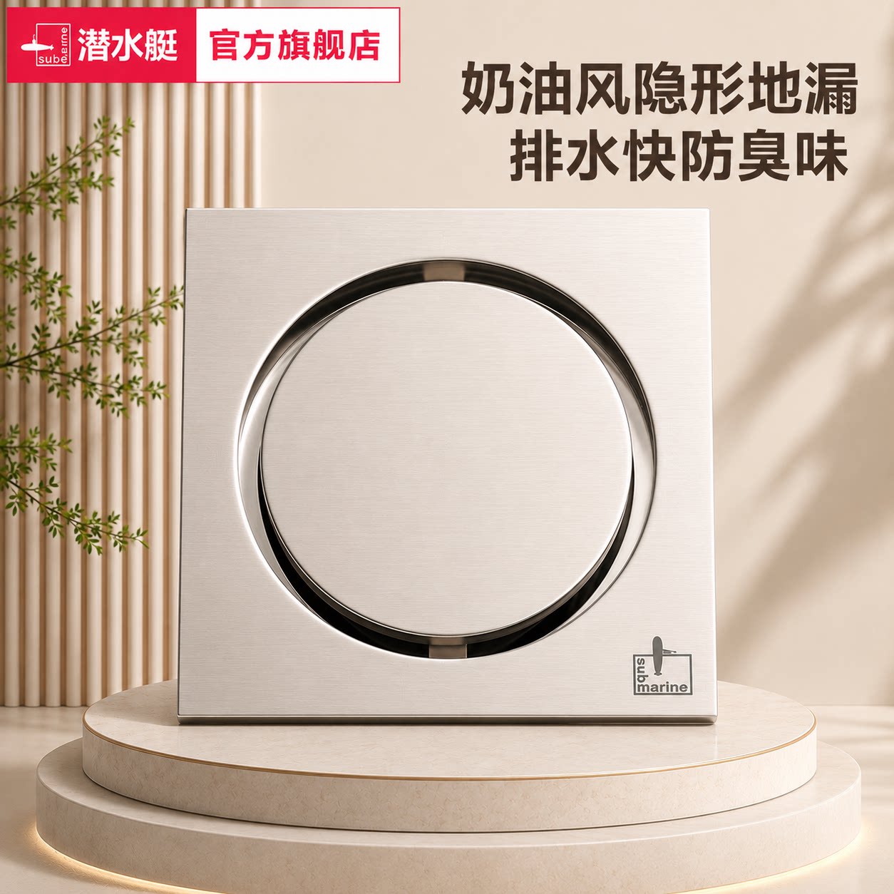 潜水艇隐形盖芯防臭大排量地漏图片