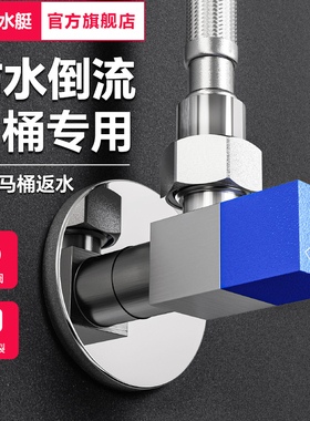 潜水艇马桶止逆阀防反水止回阀黄铜三角阀防倒流回水专用单向逆止