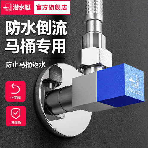 潜水艇家用冷热水精铜三角阀