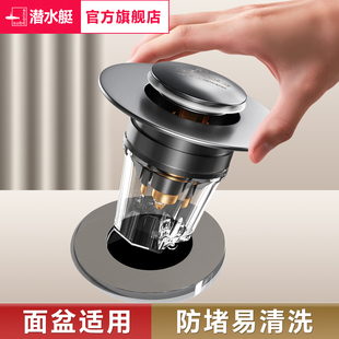 潜水艇枪灰洗手盆漏水塞洗脸盆弹跳芯面盆通用滤网弹跳下水器配件