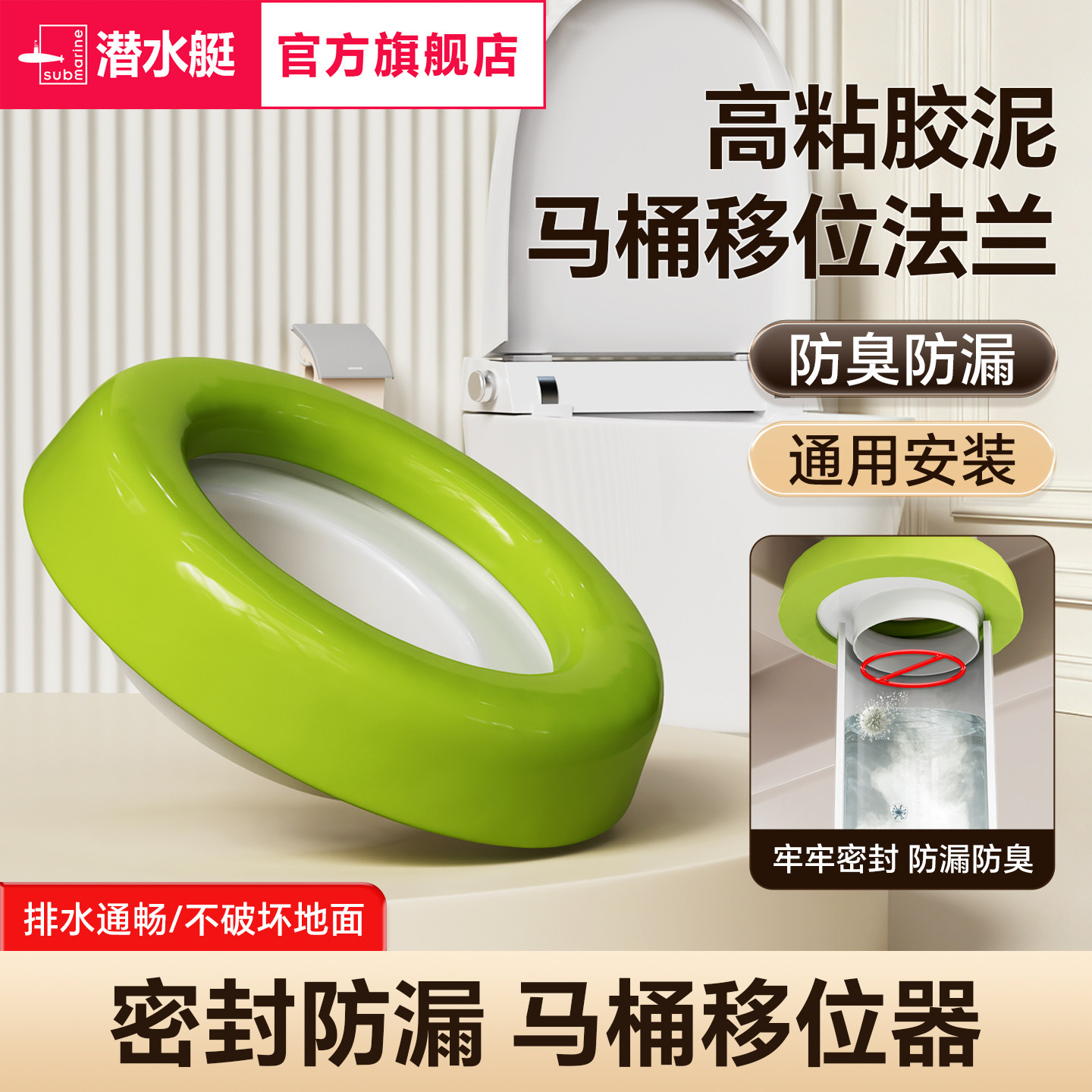 潜水艇移位马桶法兰密封圈加厚防臭防漏不挖地平移坑位移位器通用