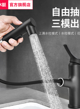 潜水艇抽拉式水龙头卫生间台盆洗脸盆洗手池黑色面盆漱口冷热龙头