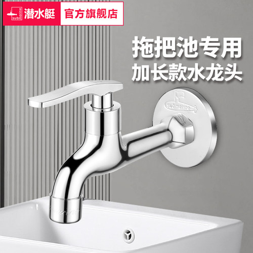 潜水艇加长拖把池家用防溅全铜