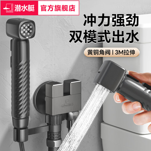 潜水艇枪灰马桶伴侣冲洗喷枪