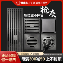 潜水艇枪灰地漏洗衣机两用卫生间长方形防臭盖官方旗舰店官网正品