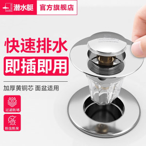 潜水艇面盆弹跳芯按压灵敏