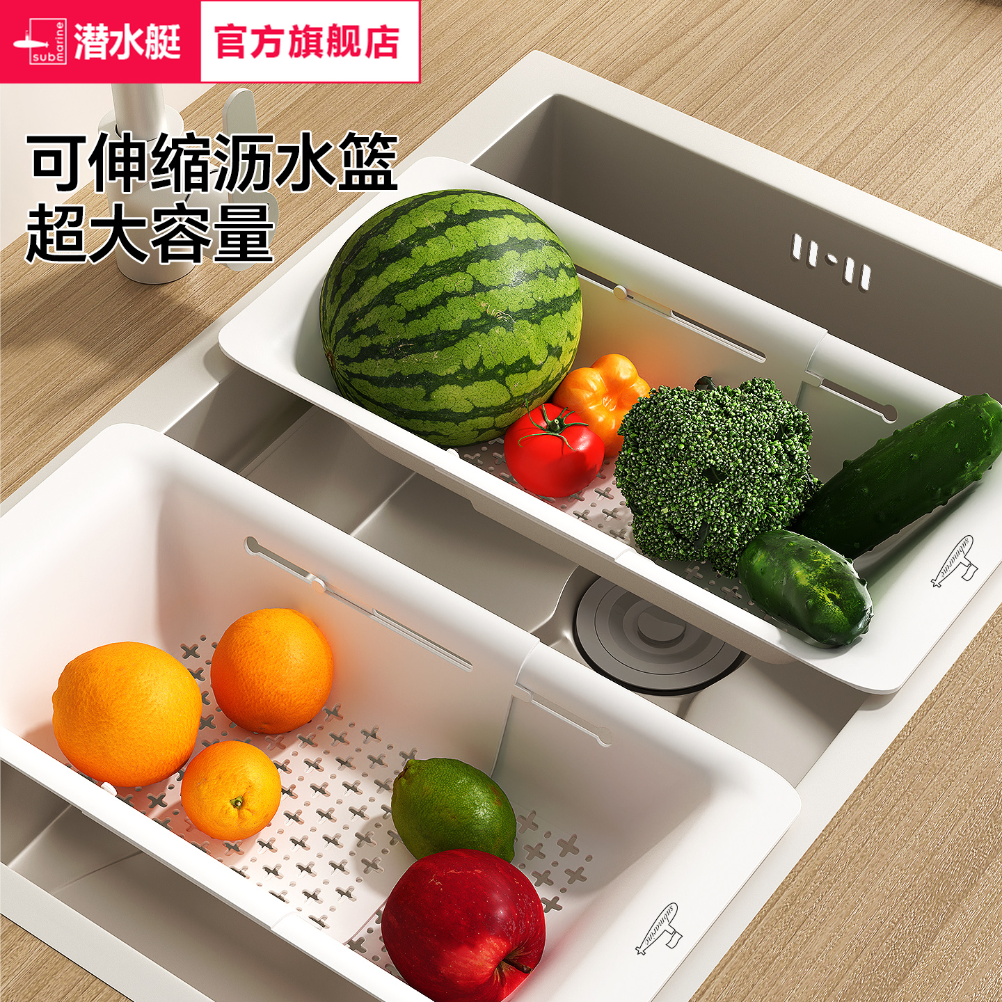 潜水艇洗菜盆沥水篮可伸缩洗菜篮家用厨房洗水果蔬滤水水槽沥水架