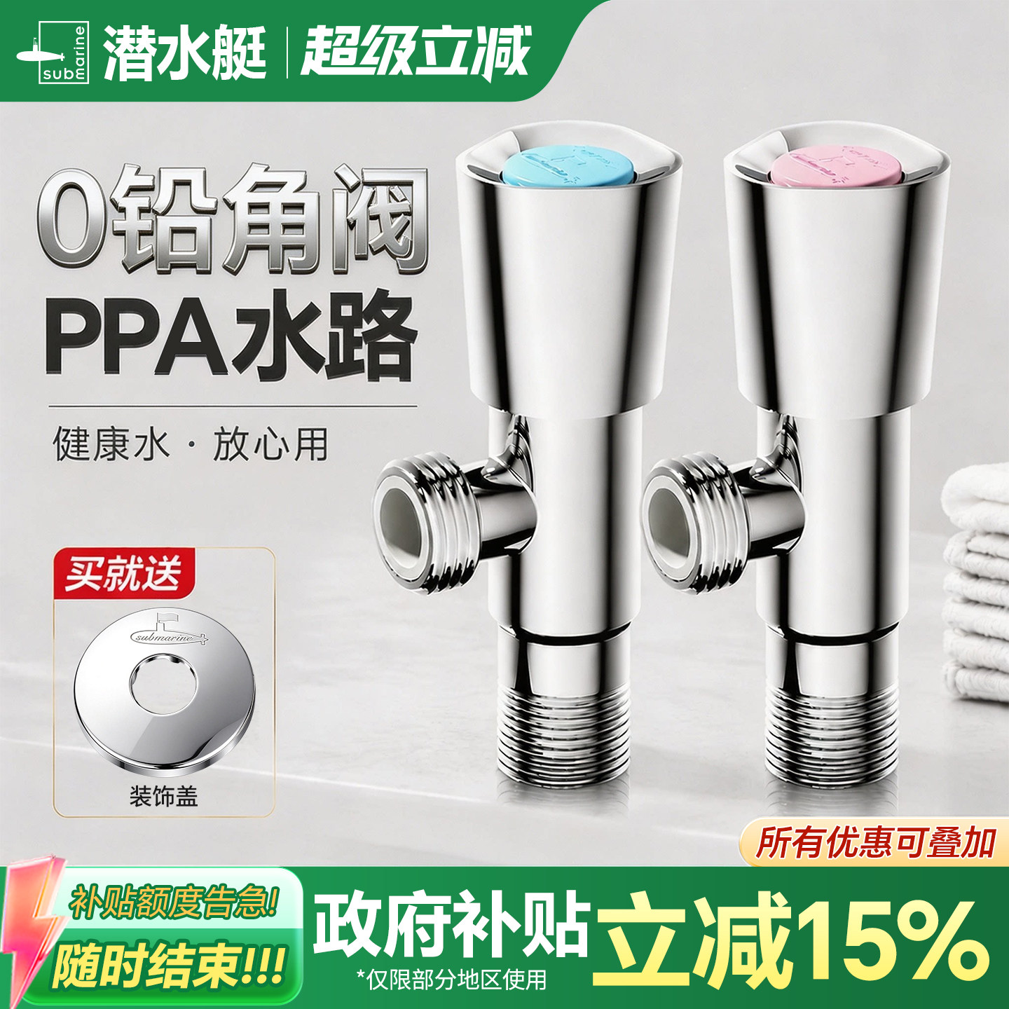 潜水艇304不锈钢直饮水角阀图片