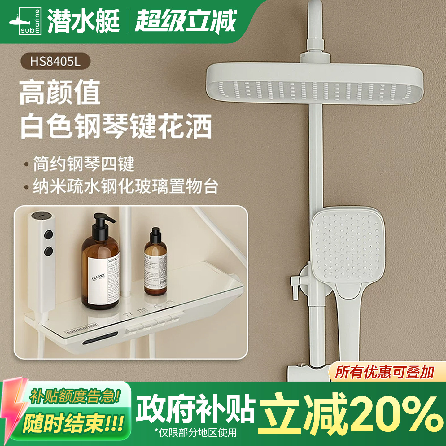 潜水艇淋浴花洒套装家用卫生间浴室淋浴奶油风钢琴键冷热花洒套装