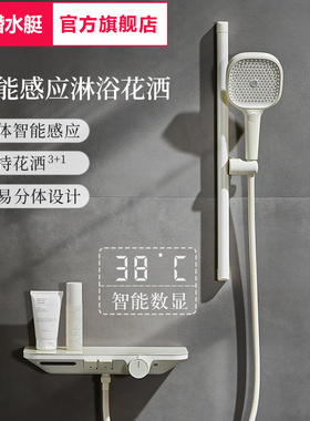 潜水艇花洒智能感应数显靠墙款PPA可升降淋浴增压喷头分体式花洒