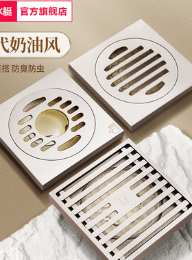 潜水艇奶油风40超薄通用拉丝铜地漏卫生间防臭防反味两用防返盖芯