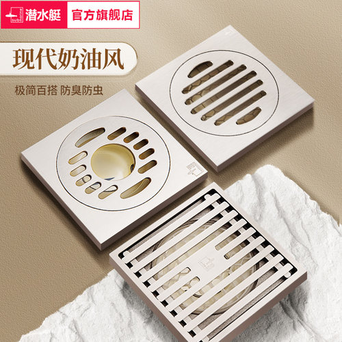 潜水艇40超薄通用拉丝地漏