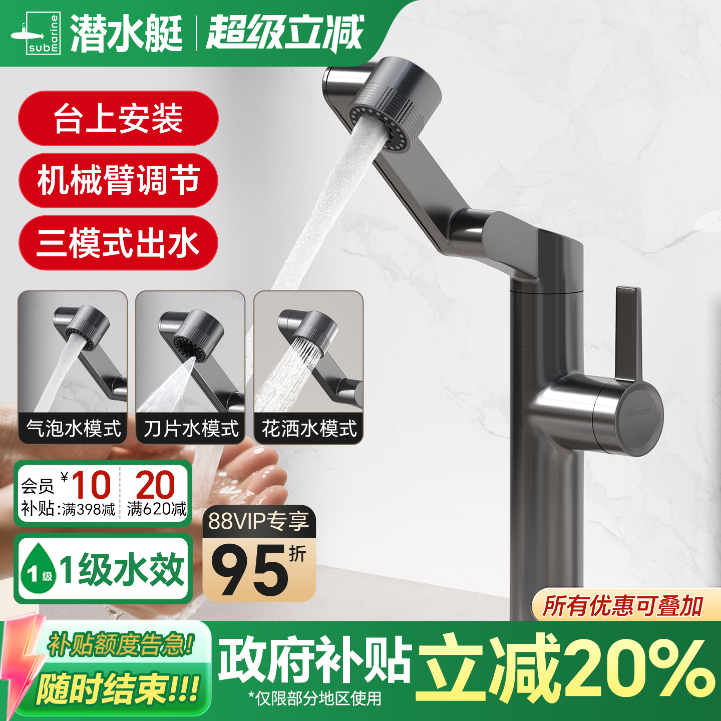 潜水艇加高机械臂洗脸盆龙头家用浴室万向招财猫冷热柜面盆水龙头