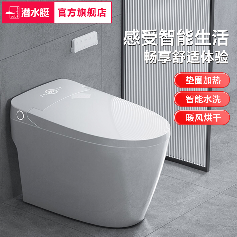 潜水艇Z21S智能马桶家用一体式无水压限制坐便器座圈加热官方正品