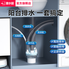 潜水艇洗衣机下水三通排水管地漏接头二合一下水管三头通防臭防溢