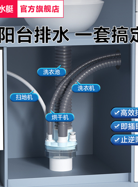 潜水艇洗衣机下水三通排水管地漏接头二合一下水管三头通防臭防溢
