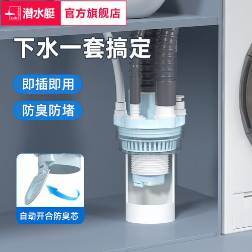 潜水艇厨房下水管三头通防反臭神器密封塞水槽小厨宝净水器接头