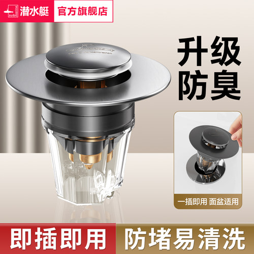 潜水艇枪灰洗手盆漏水塞洗脸盆弹跳芯面盆通用滤网弹跳下水器配件