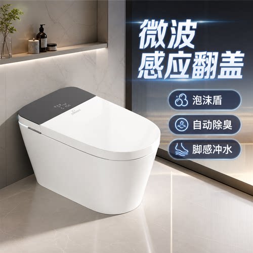 潜水艇智能马桶自动翻盖泡沫盾