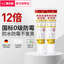 潜水艇醇型玻璃胶防水防霉厨卫美容密封胶透明瓷白强力马桶封边胶