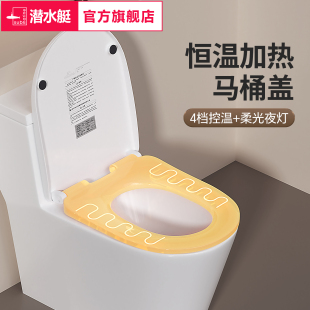 潜水艇加热马桶盖子家用通用自动电热老式厕所卡扣坐垫坐便圈盖板