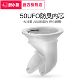 潜水艇防臭地漏芯卫生间浴室专用防反味内芯下水道50 40通用短芯