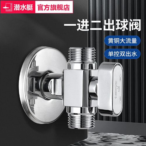 三角阀潜水艇球阀铜阀芯