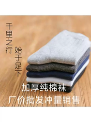 晟鑫缘抗菌防臭男女同款纯棉舒适