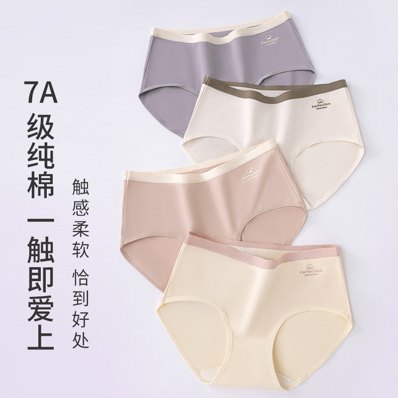 内裤女纯棉7A抗菌全棉裆少女生中腰短裤头女士新款三角短裤头,女士内衣/男士内衣/家居服,女三角裤,淘宝优惠券,粉丝福利购,淘宝优惠卷