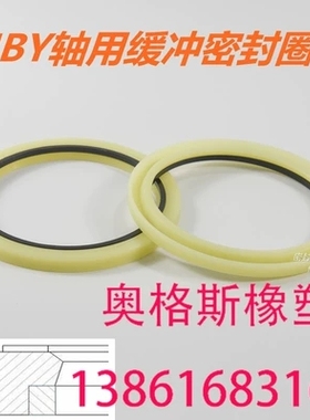 HBY型轴用缓冲密封圈140*155.5*6 145*160.5*6 150*165.5*6