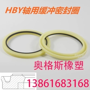 HBY型轴用缓冲密封圈60*75.5*6 63*78.5*6 65*80.5*6 70*85.5*6