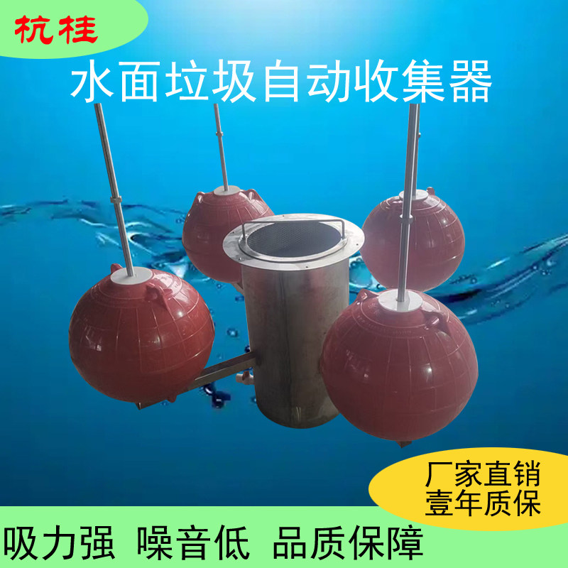 水面垃圾全自动收集器漂浮物落叶水草打捞清理装置河道保洁设备