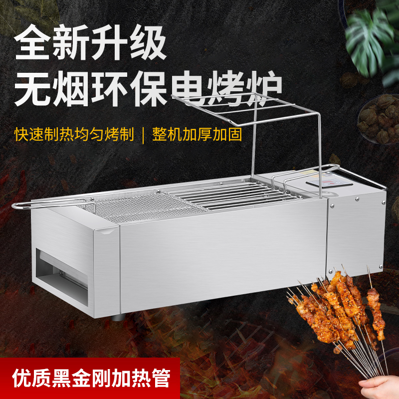 煜創(chuàng)源商用無(wú)煙燒烤爐電烤爐烤多功能烤爐家用韓式自助燒烤烤串爐