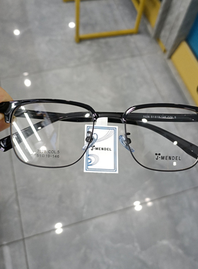 长沙验光配镜 MENDEL 全框眉毛架 近视眼镜 男女款  大脸镜架