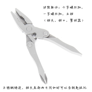 edc多功能小钳子迷你钳袖珍钳
