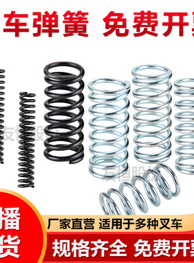 中力电动叉车F1F3F4电动搬运车ET3手柄弹簧三件套诺力奥津大弹簧