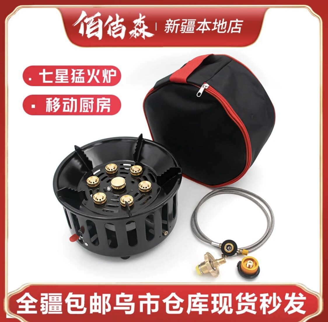 户外七星灶防风猛火炉头露营卡式炉气煤气便携式野营炊具煮茶炉具