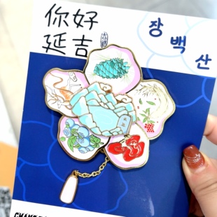 延吉旅游纪念品冰箱贴延吉伴手礼冰箱贴花瓣旋转长白山特产天池新