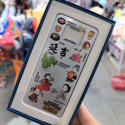 延吉旅游纪念品冰箱贴开瓶器瓶起延边朝鲜族特色伴手礼网红墙美食