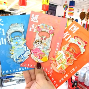 延吉旅游纪念品瓶起子金属冰箱贴开瓶器天池龙开瓶器长白山图们新