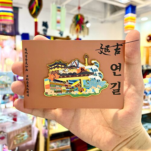 延吉文创建筑冰箱贴网红网红墙民俗园在逃公主金属磁贴旅游纪念品