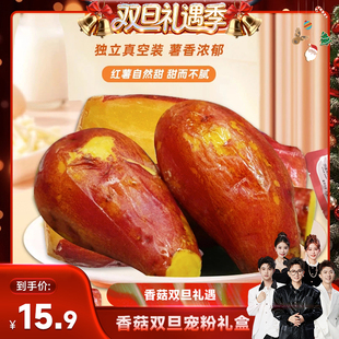 星派鲜蒸蜜薯低脂即食地瓜408g/箱
