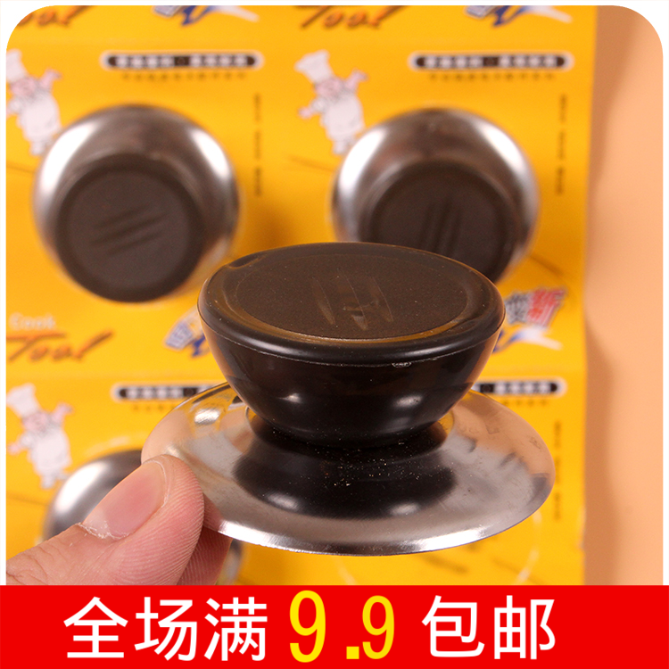 I302锅盖提手配套防烫锅盖把手锅盖手柄通用锅盖头配件 盖帽家用在类目 厨房/烹饪用具, 烹饪用具, 其它中 - 来自Buy2taobao.com提供专业的淘宝代购服务