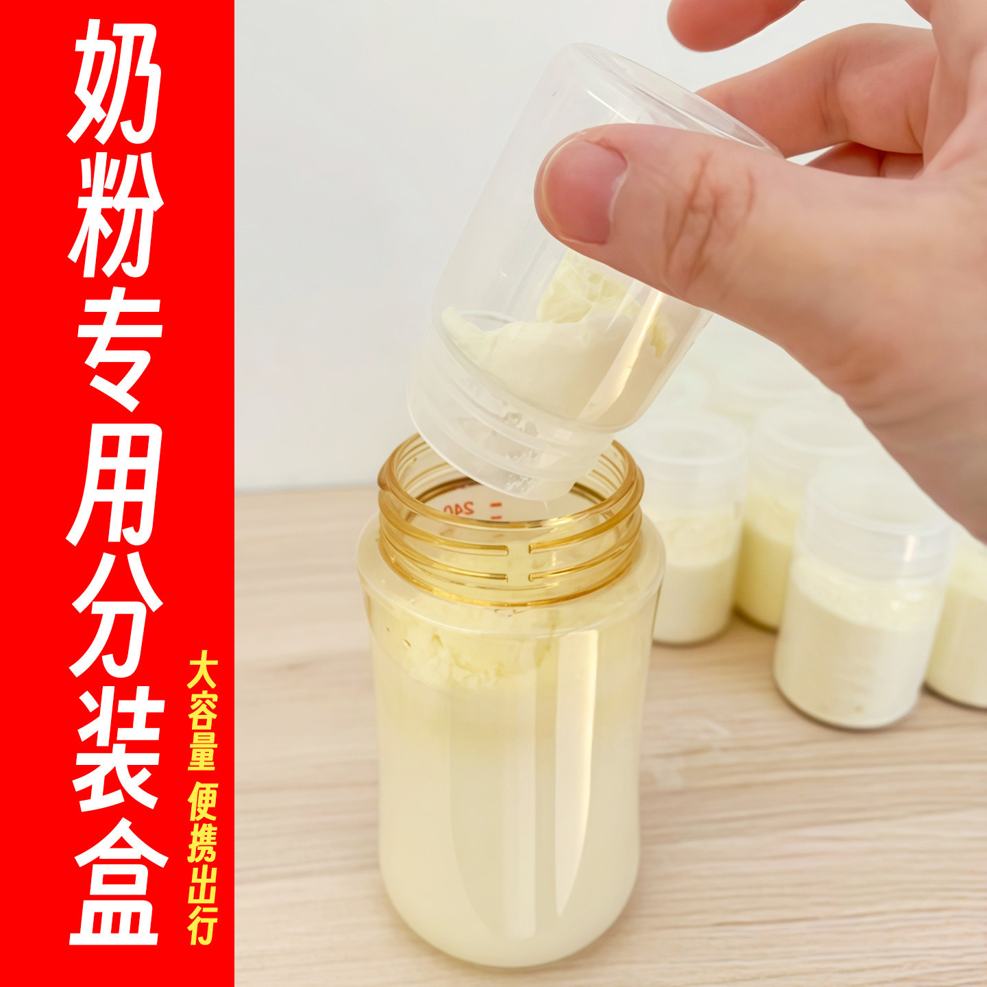 宝宝奶粉专用分装盒出门外带大容量一次性储存盒便携外出密封防潮