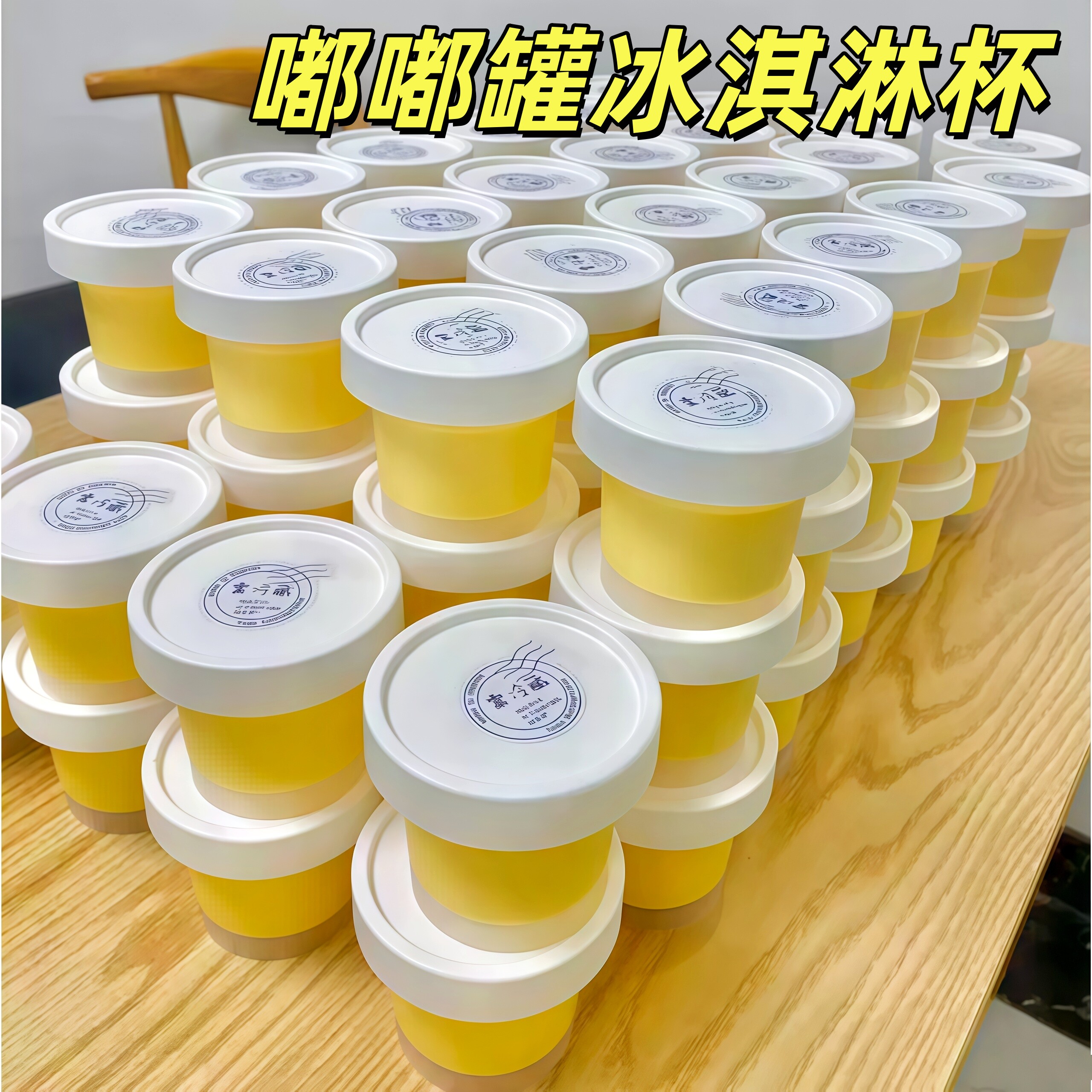 网红嘟嘟罐冰淇淋杯迷你自制酸奶布丁杯鲜炖花胶椰奶冻分装小瓶子