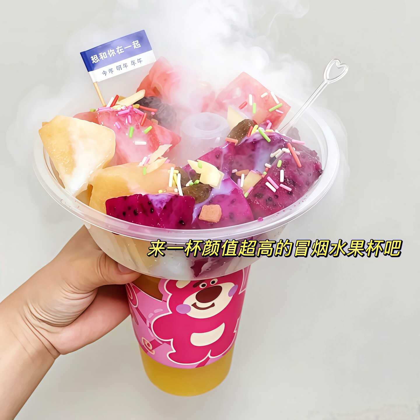 网红火锅杯奶茶冒烟水果杯子一次性可乐炸物饮料加厚注塑打包塑杯