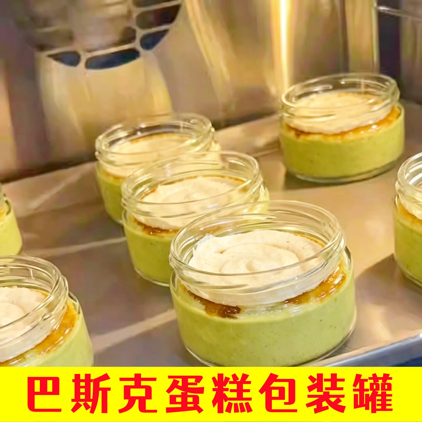 巴斯克玻璃耐高温带盖密封罐图片