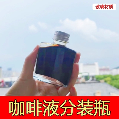 咖啡浓缩液分装瓶蜂蜜瓶储存罐饮料空瓶子密封罐玻璃瓶便携小容器