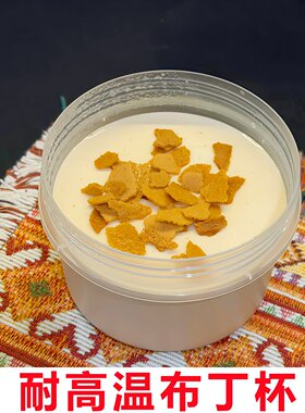 耐高温布丁杯奶冻分装瓶子PP塑料打包杯龟苓膏奶茶密封罐摆摊外卖