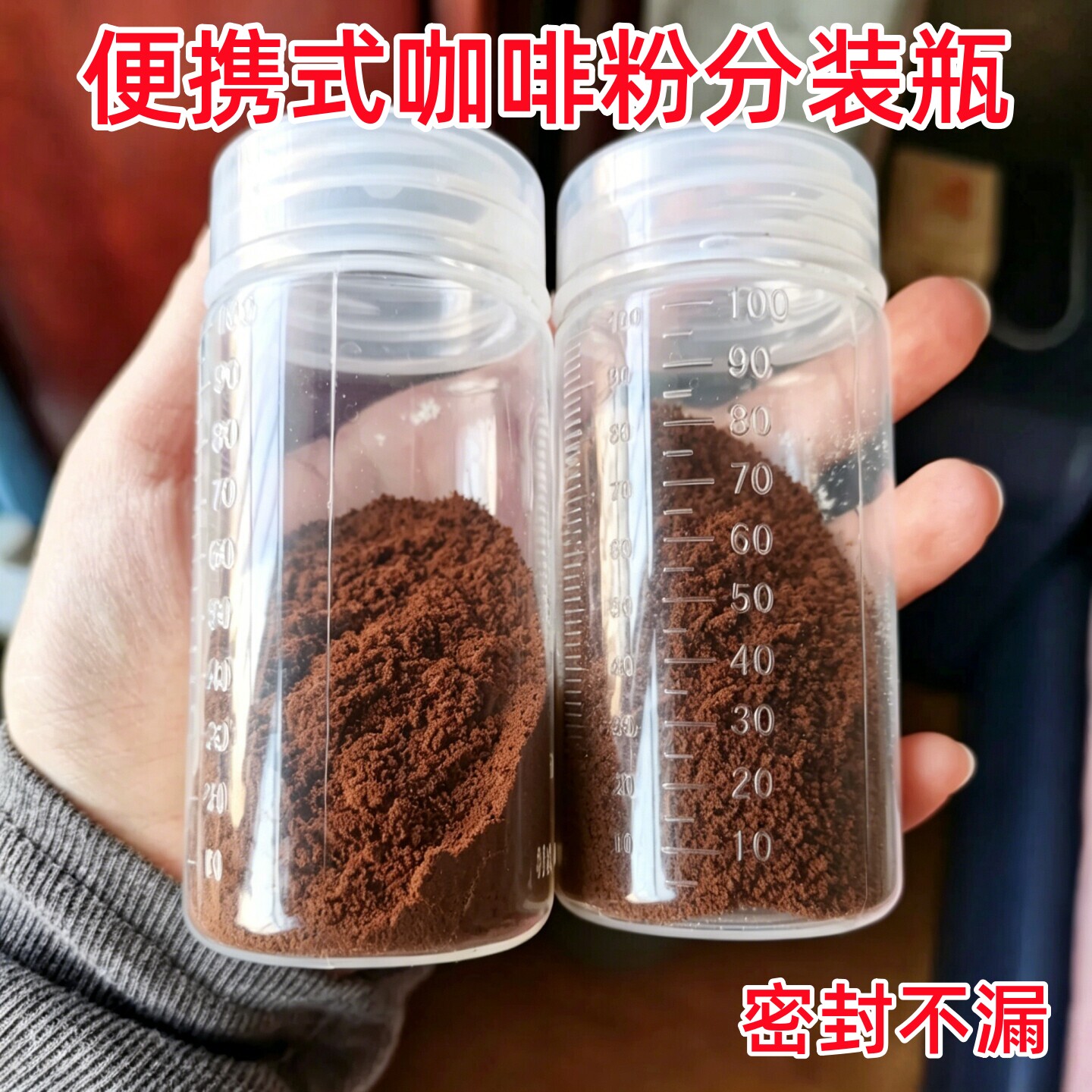 装咖啡粉的容器分装瓶上班族外出便携宝宝奶粉迷你冻干收纳密封罐